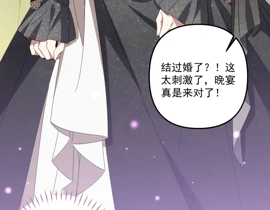 《舔狗恶女要离婚了！》第3话 退婚 第103页
