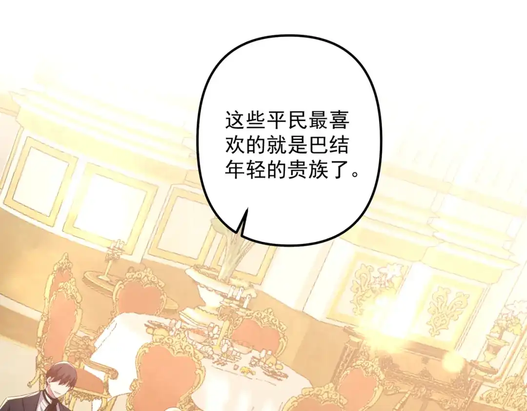 《舔狗恶女要离婚了！》第3话 退婚 第72页
