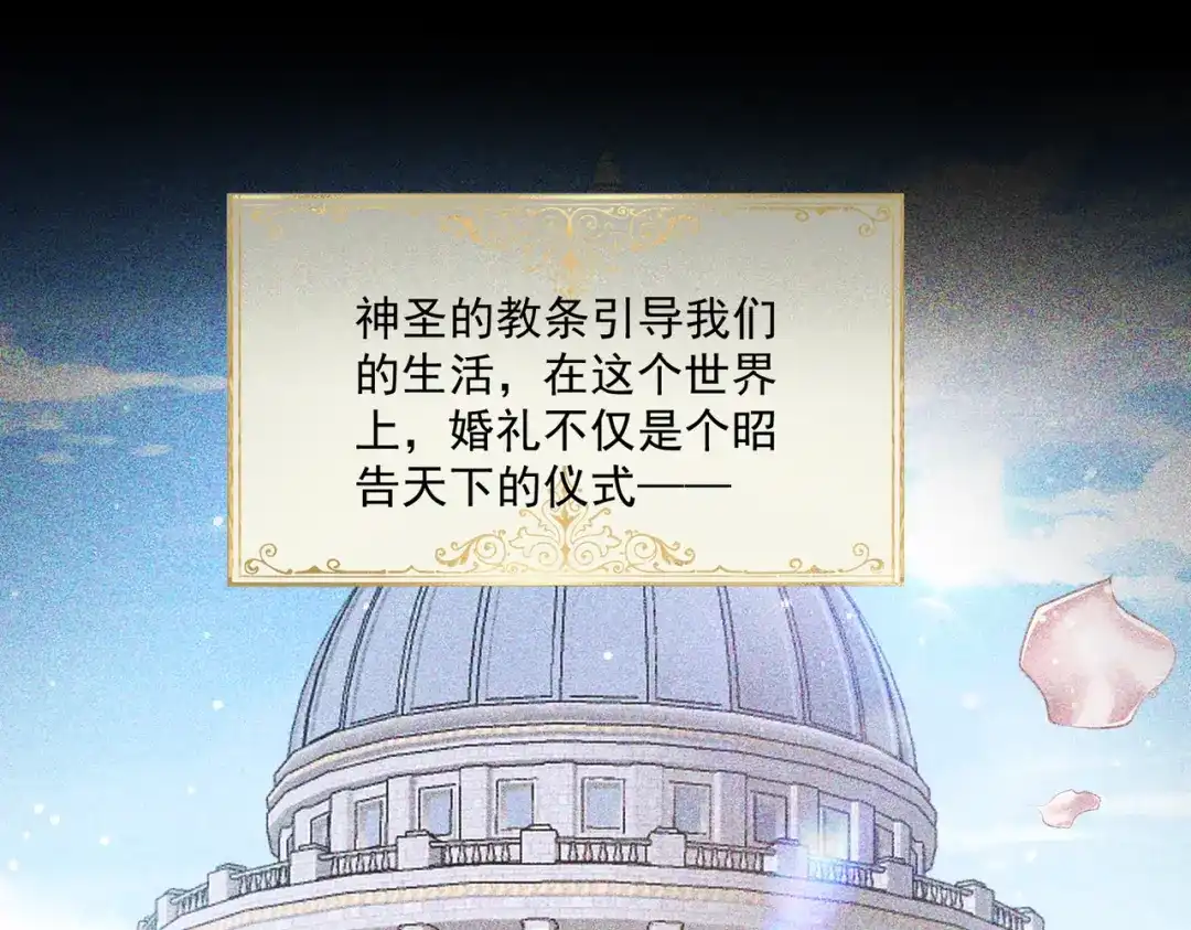 《舔狗恶女要离婚了！》第3话 退婚 第106页