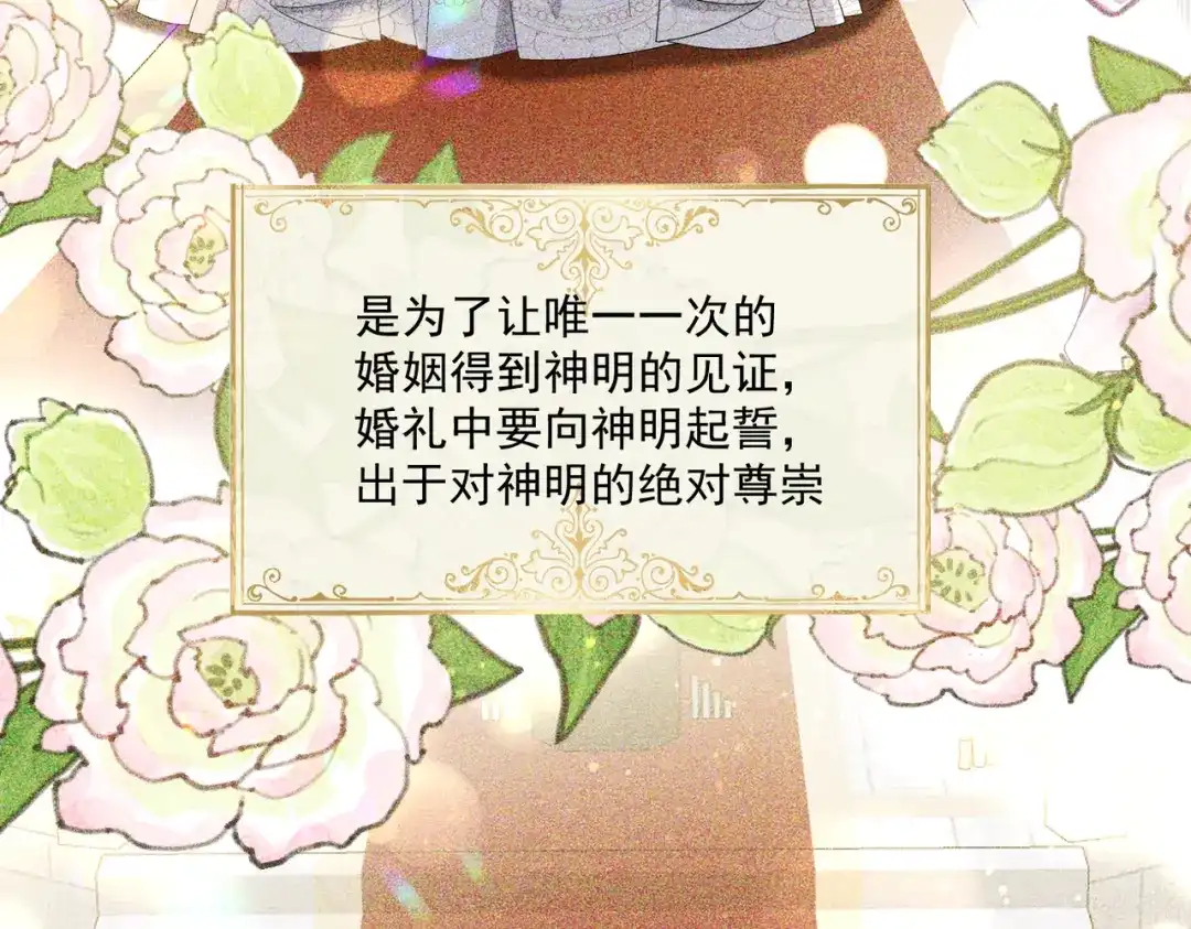 《舔狗恶女要离婚了！》第3话 退婚 第109页