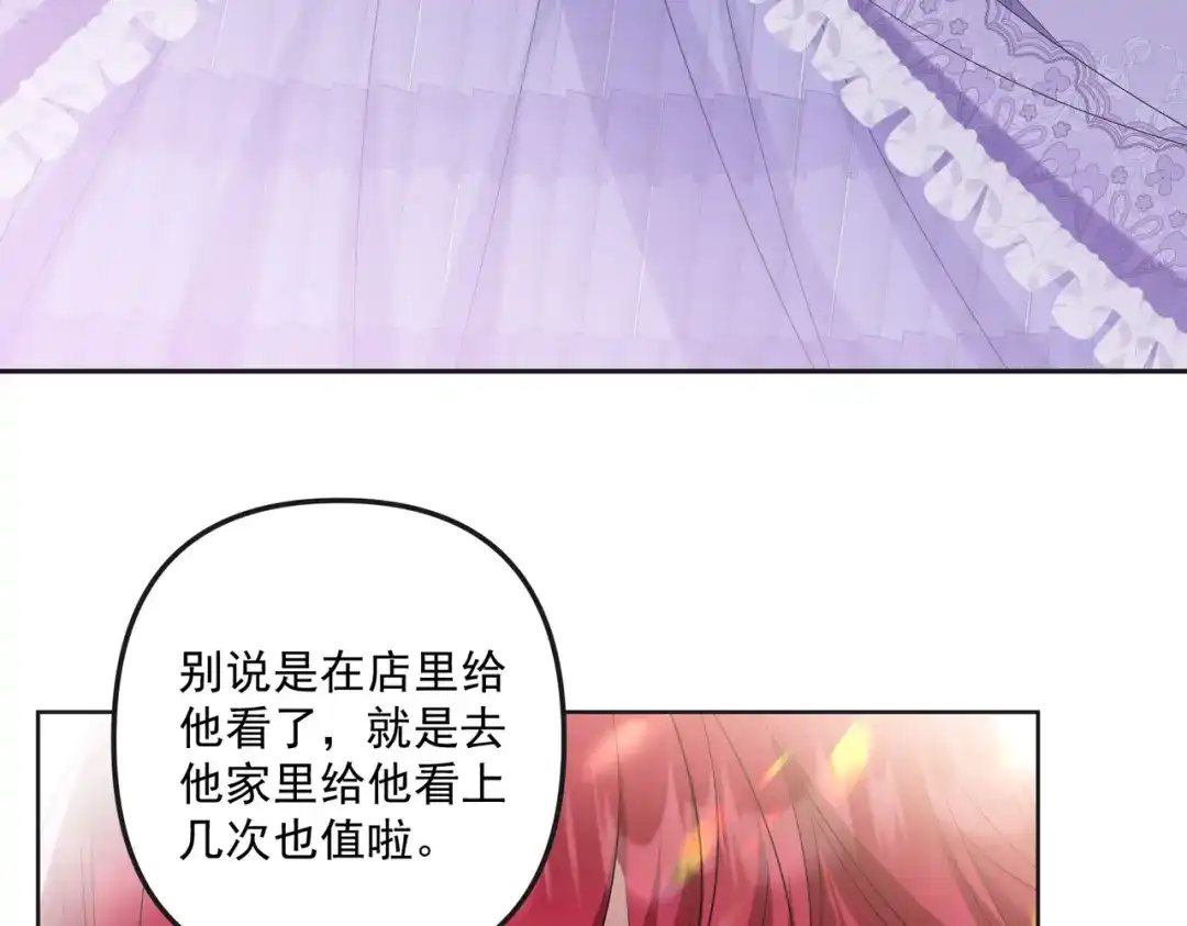 《舔狗恶女要离婚了！》第3话 退婚 第65页