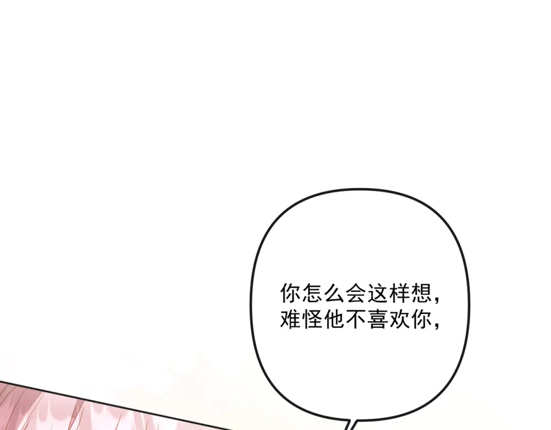 《舔狗恶女要离婚了！》第3话 退婚 第56页