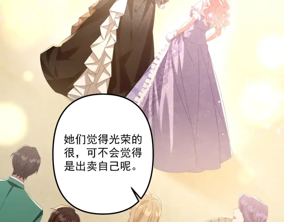 《舔狗恶女要离婚了！》第3话 退婚 第74页