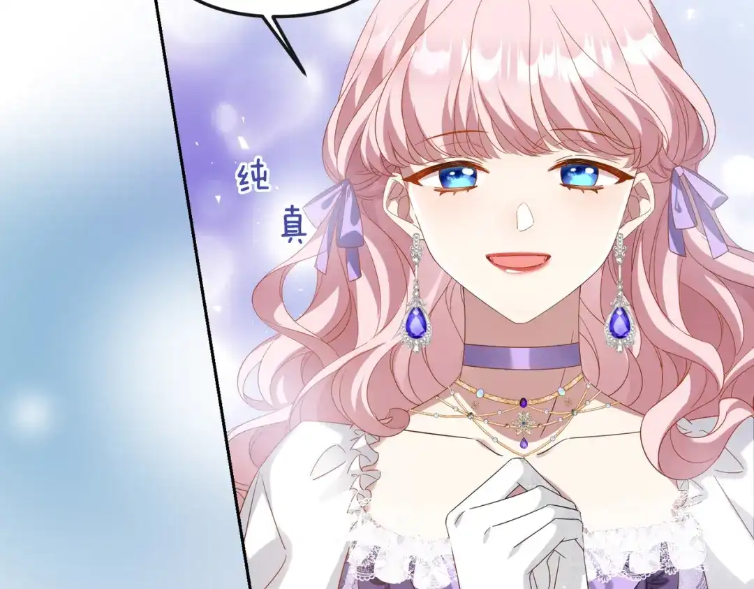 《舔狗恶女要离婚了！》第3话 退婚 第43页