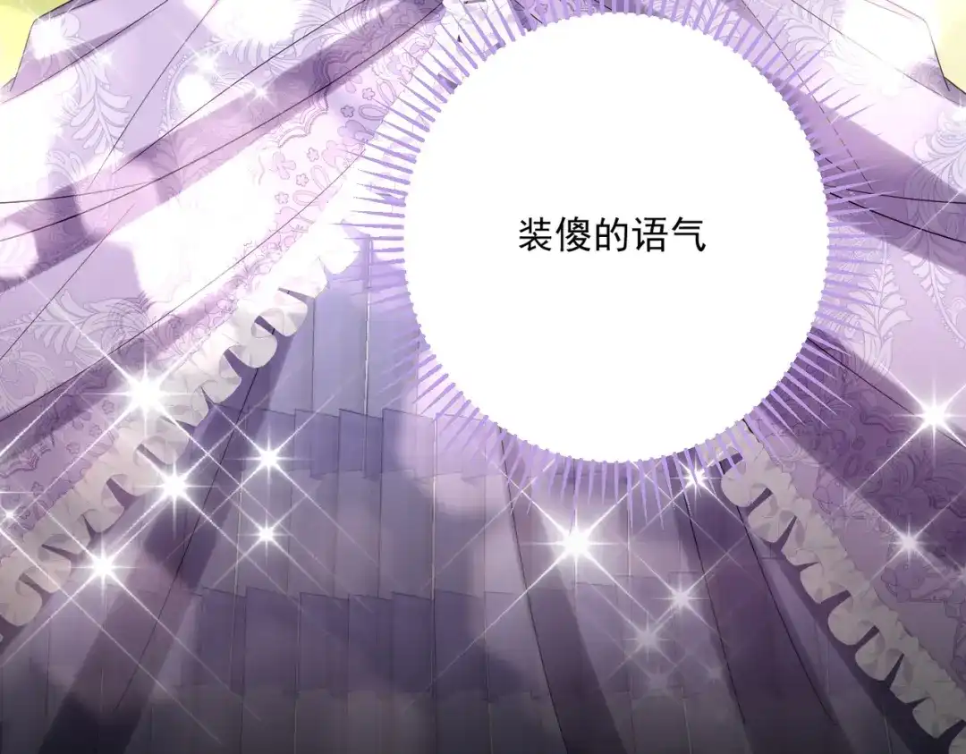 《舔狗恶女要离婚了！》第3话 退婚 第15页
