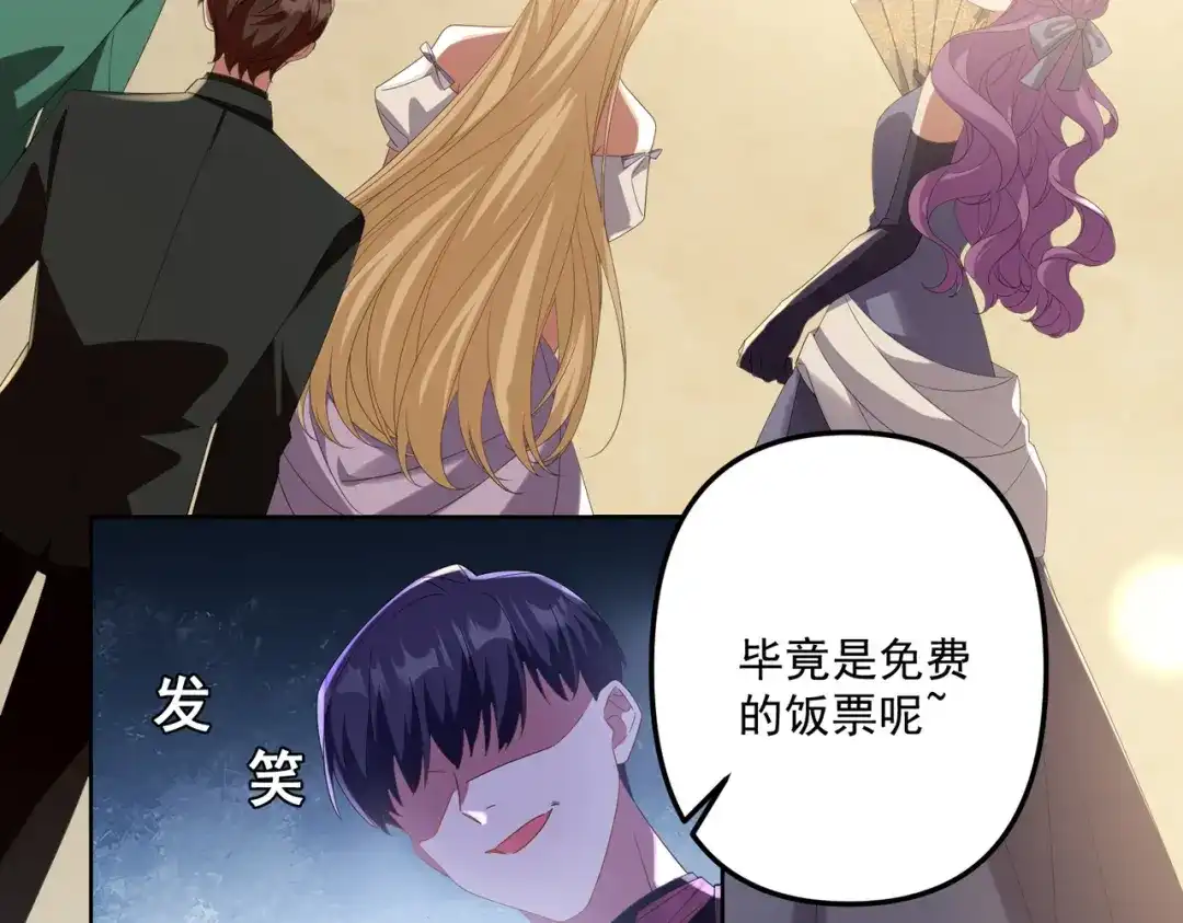《舔狗恶女要离婚了！》第3话 退婚 第75页