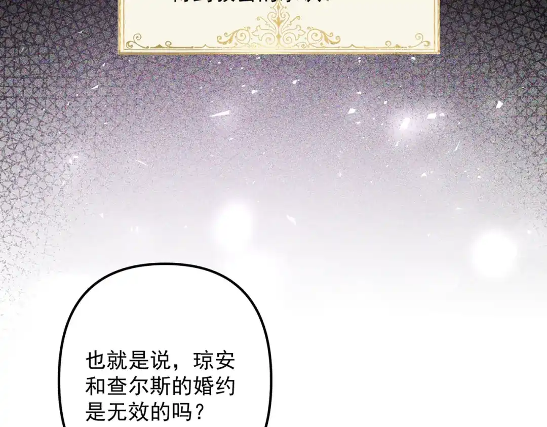 《舔狗恶女要离婚了！》第3话 退婚 第115页