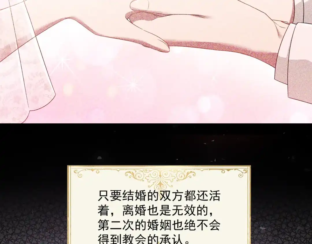 《舔狗恶女要离婚了！》第3话 退婚 第114页