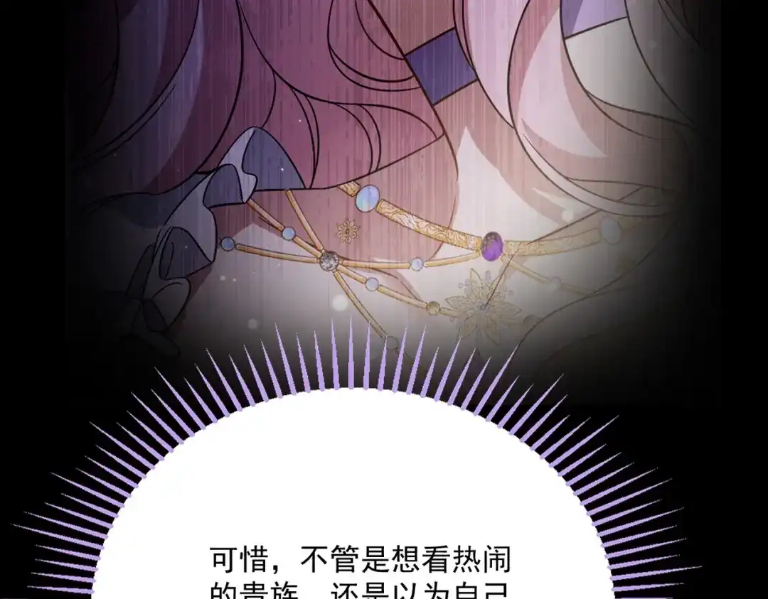 《舔狗恶女要离婚了！》第3话 退婚 第30页