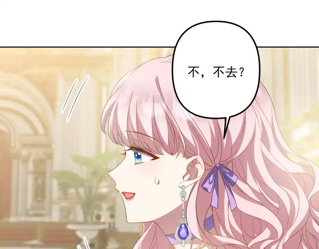 《舔狗恶女要离婚了！》第3话 退婚 第8页