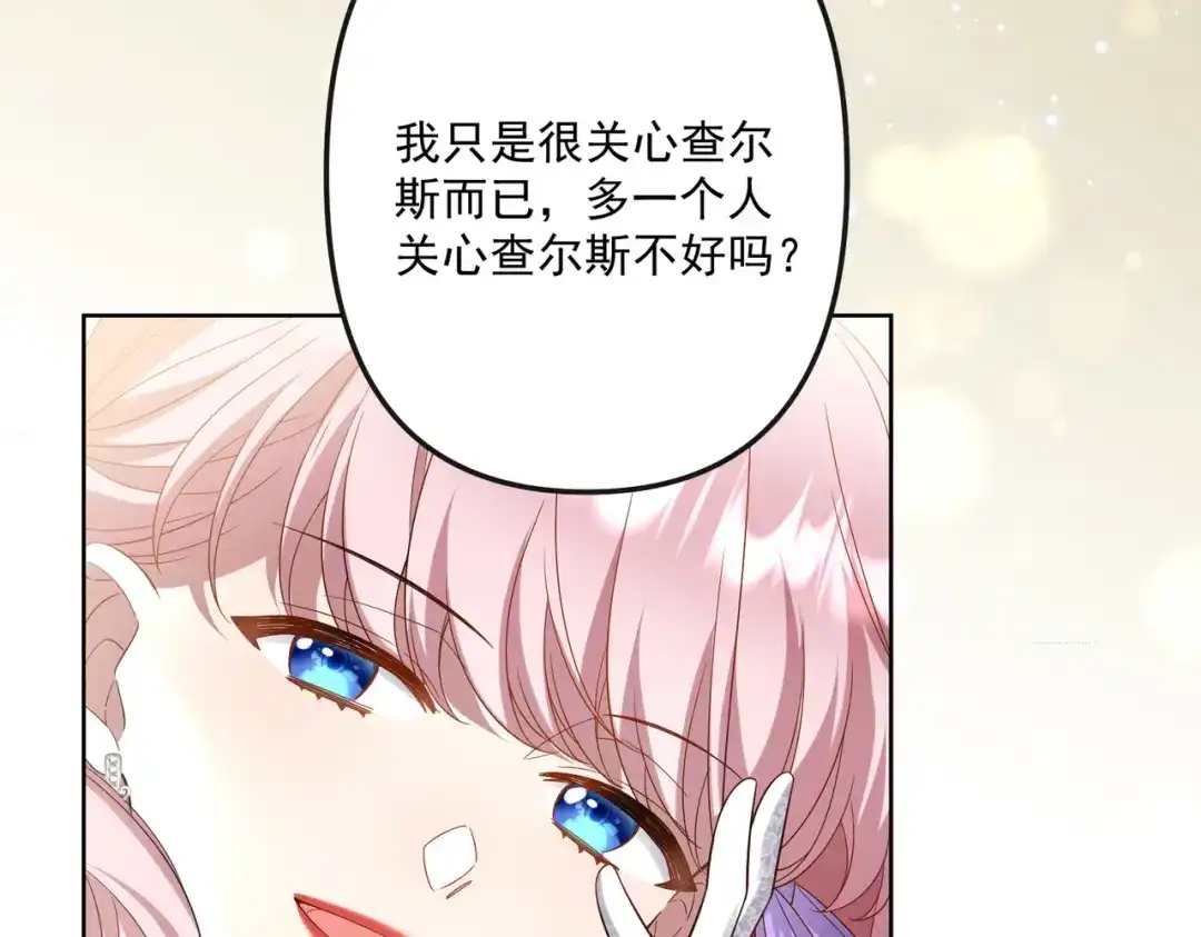 《舔狗恶女要离婚了！》第3话 退婚 第50页