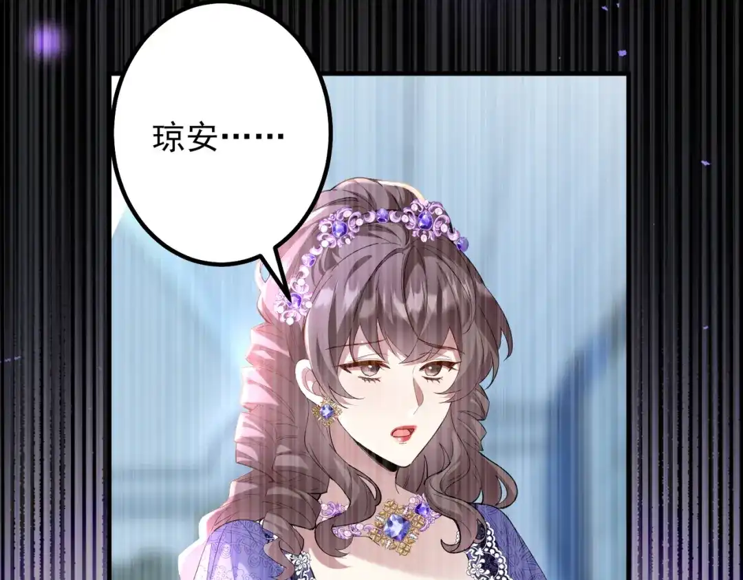 《舔狗恶女要离婚了！》第三十九话 交易 第114页