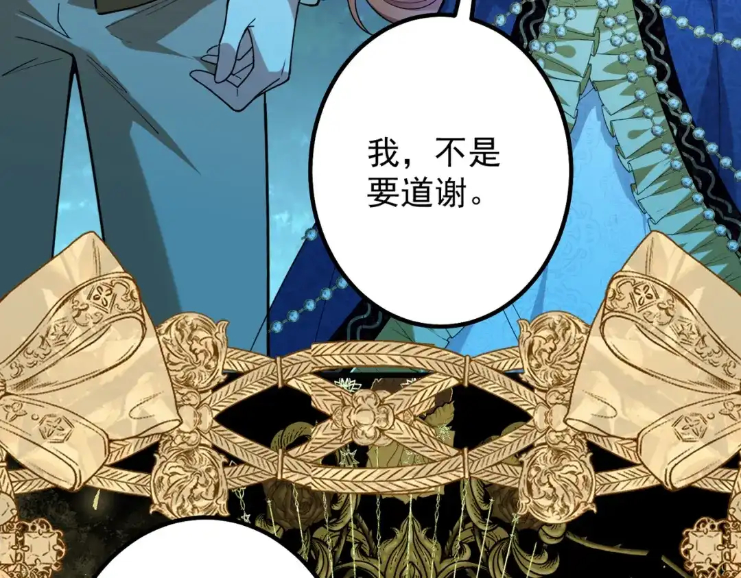 《舔狗恶女要离婚了！》第三十九话 交易 第72页