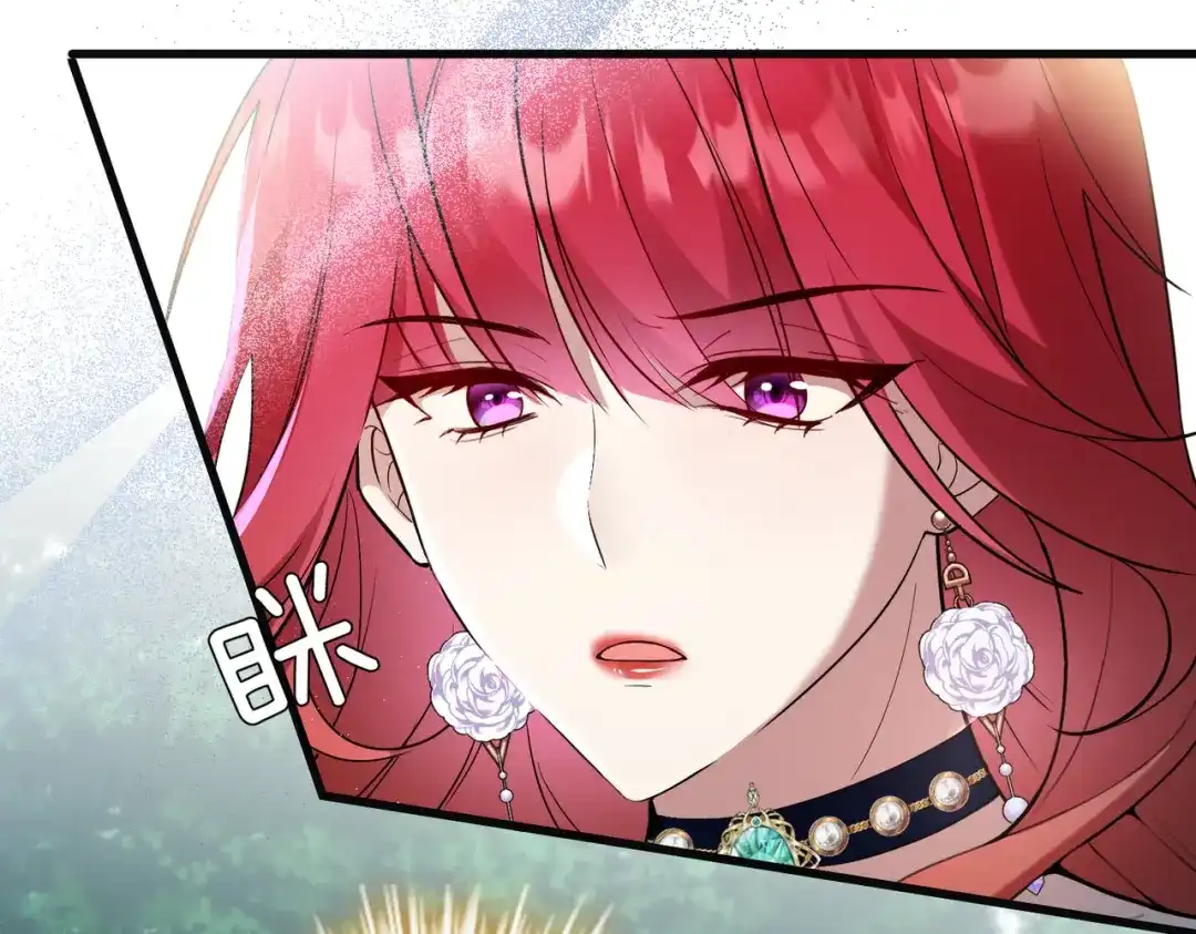 《舔狗恶女要离婚了！》第三十九话 交易 第42页