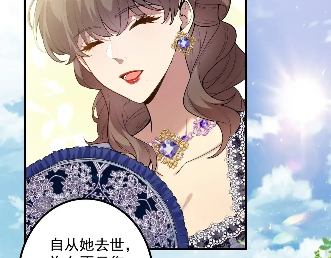 《舔狗恶女要离婚了！》第三十九话 交易 第82页