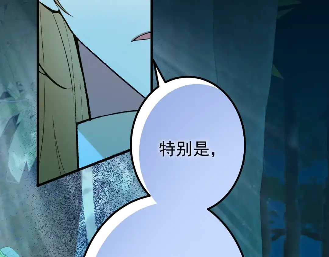 《舔狗恶女要离婚了！》第三十九话 交易 第38页