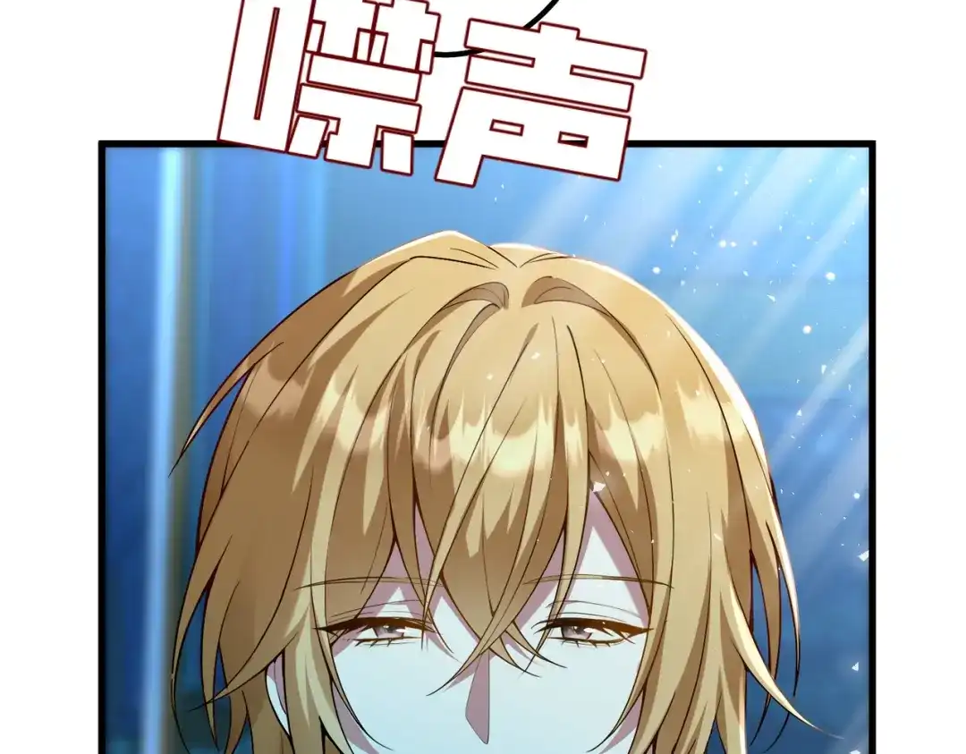 《舔狗恶女要离婚了！》第三十九话 交易 第31页