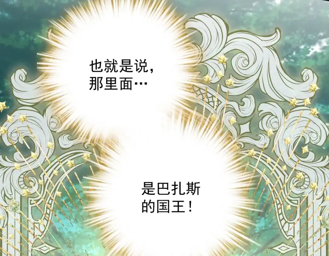 《舔狗恶女要离婚了！》第三十九话 交易 第43页