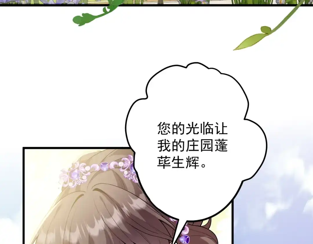 《舔狗恶女要离婚了！》第三十九话 交易 第81页