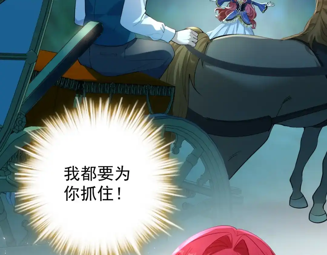 《舔狗恶女要离婚了！》第三十九话 交易 第18页