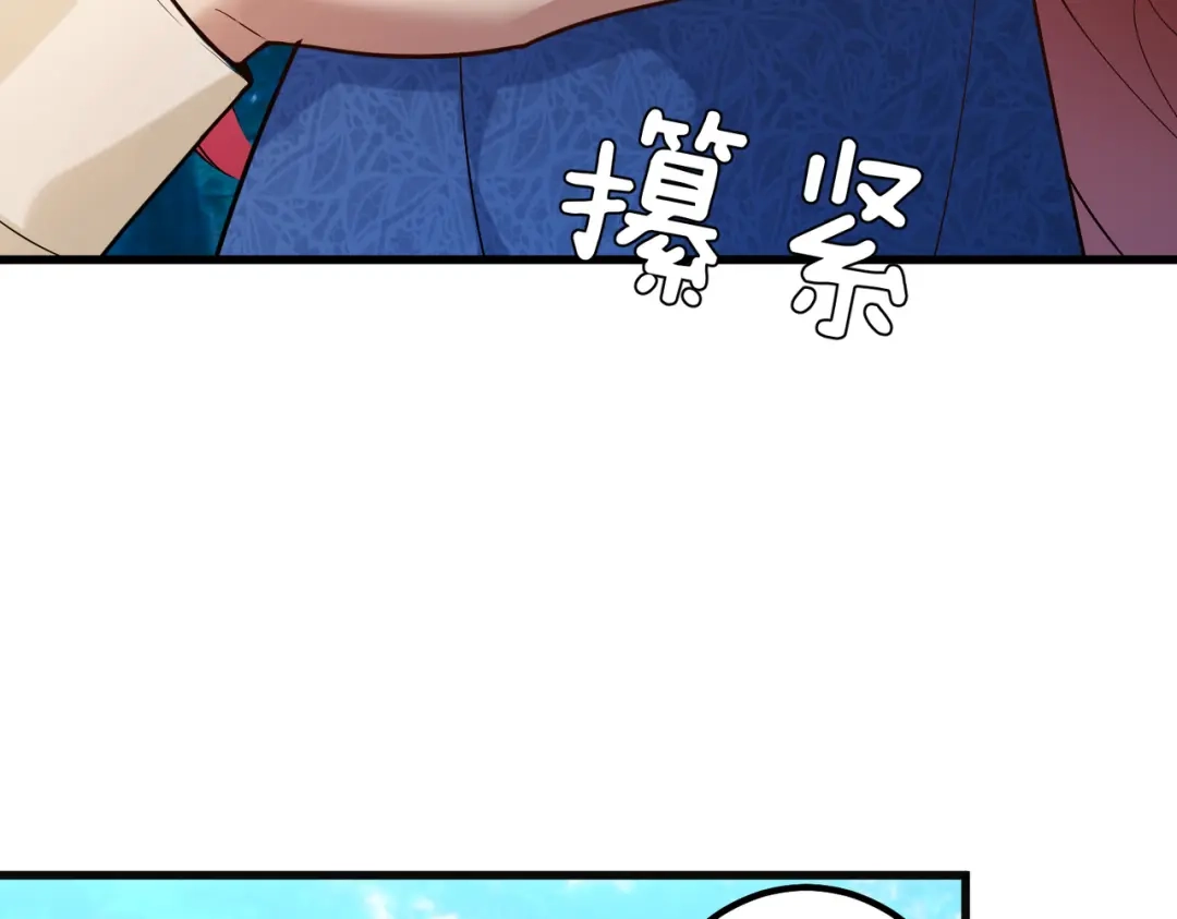 《舔狗恶女要离婚了！》第三十九话 交易 第56页