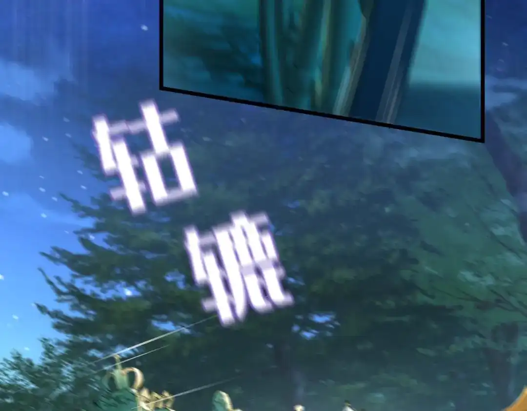 《舔狗恶女要离婚了！》第三十九话 交易 第11页