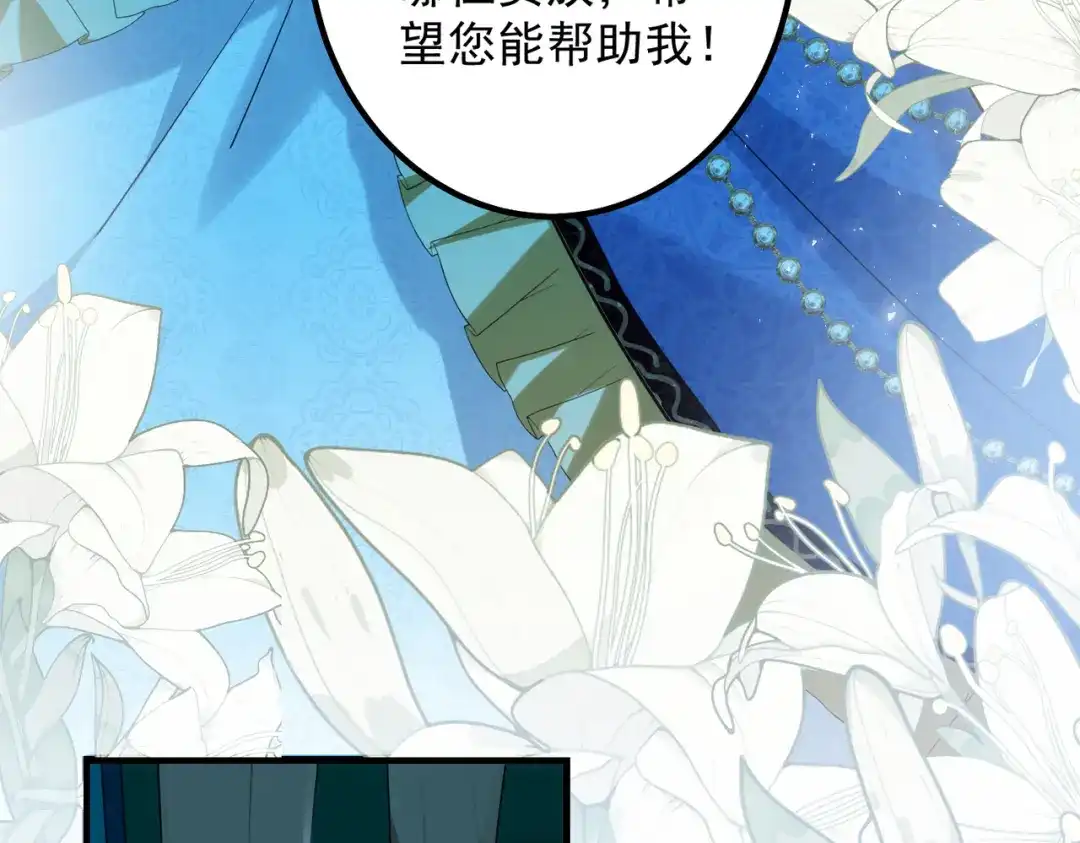 《舔狗恶女要离婚了！》第三十九话 交易 第21页