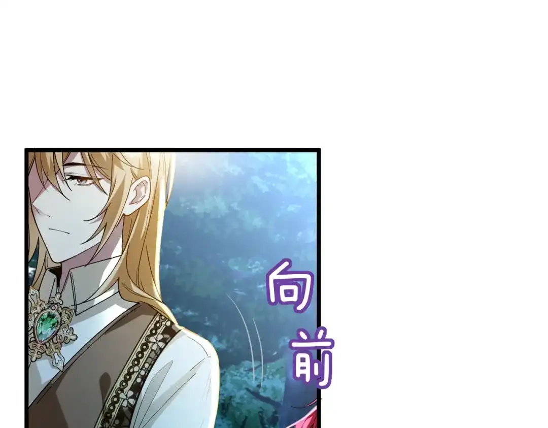 《舔狗恶女要离婚了！》第三十九话 交易 第67页