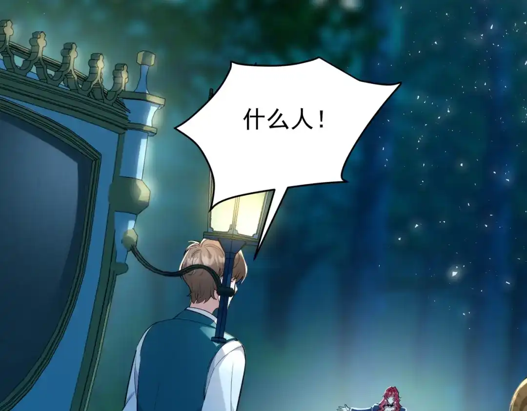 《舔狗恶女要离婚了！》第三十九话 交易 第17页