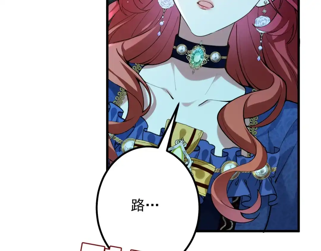 《舔狗恶女要离婚了！》第三十九话 交易 第30页