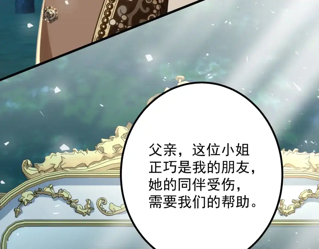 《舔狗恶女要离婚了！》第三十九话 交易 第59页