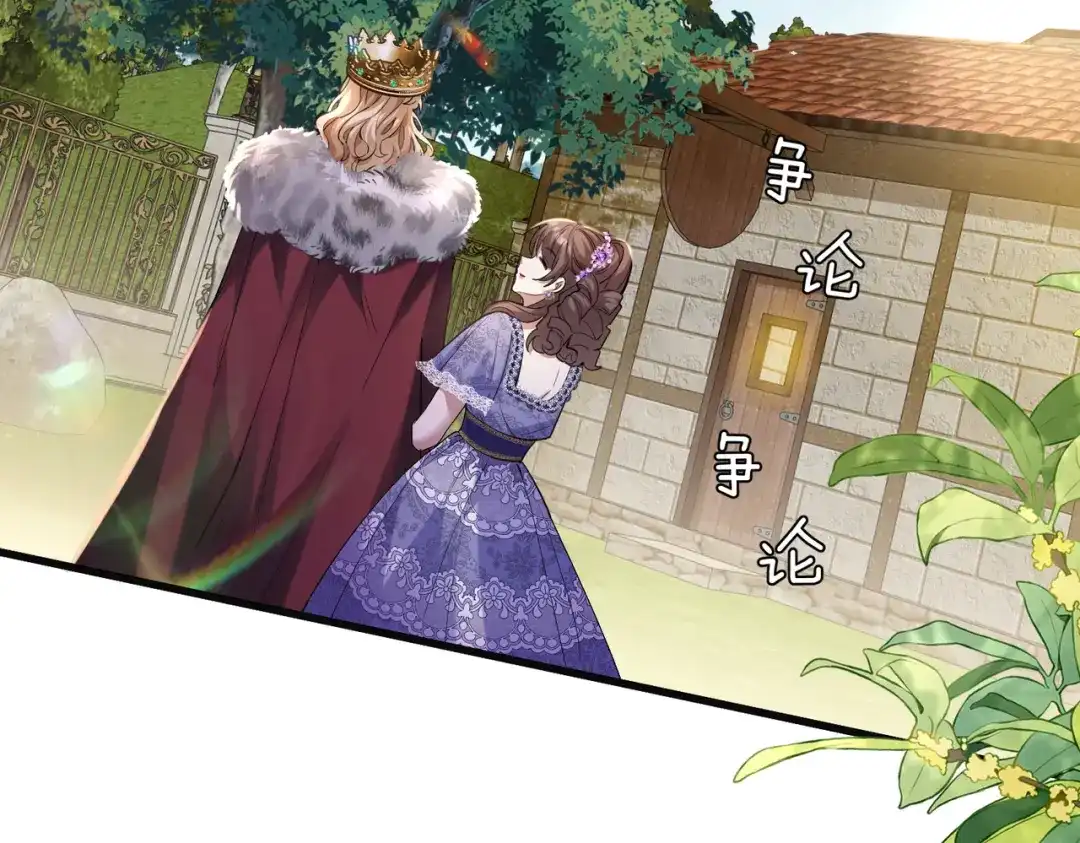 《舔狗恶女要离婚了！》第三十九话 交易 第86页
