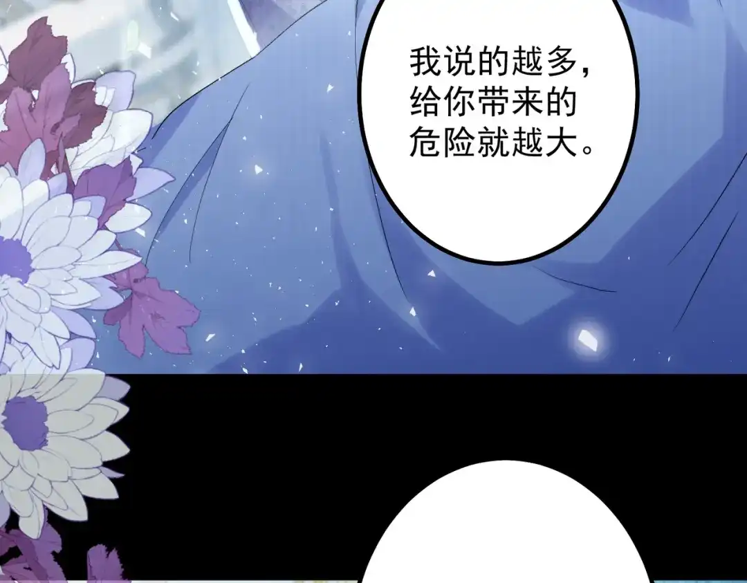 《舔狗恶女要离婚了！》第三十九话 交易 第118页