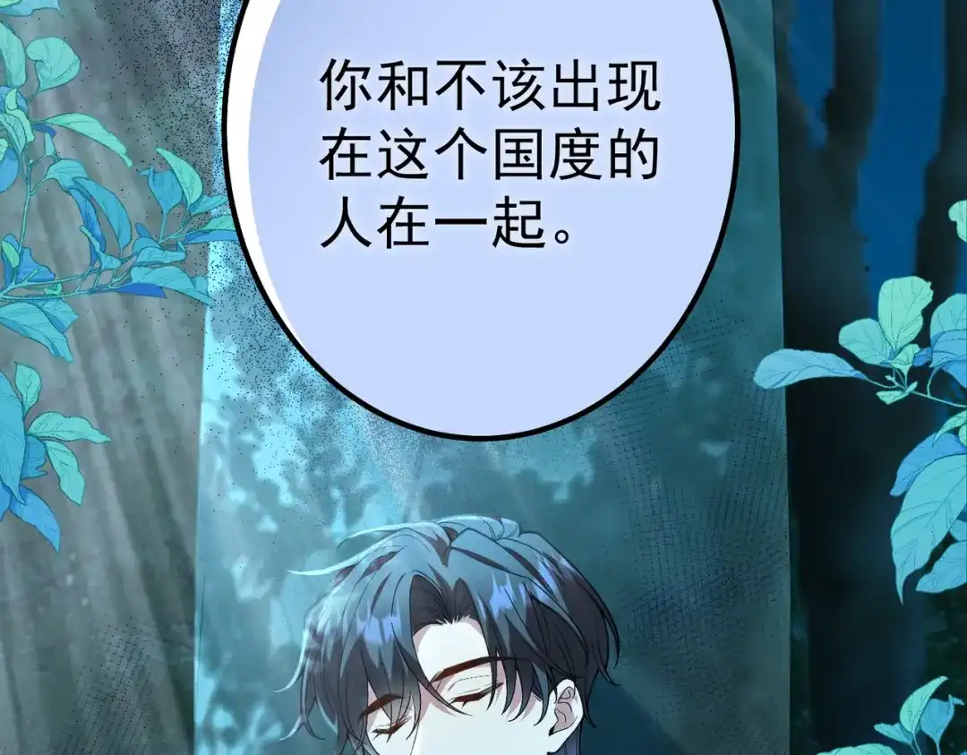《舔狗恶女要离婚了！》第三十九话 交易 第39页