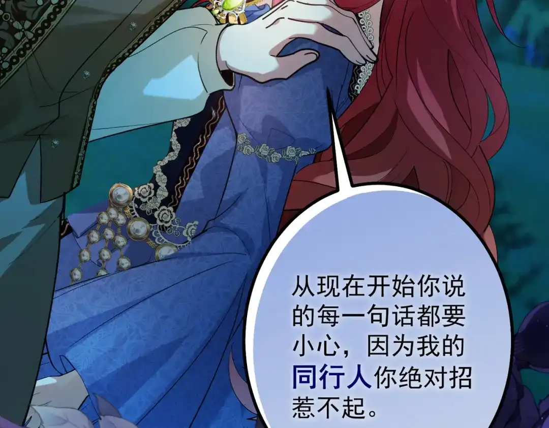 《舔狗恶女要离婚了！》第三十九话 交易 第36页
