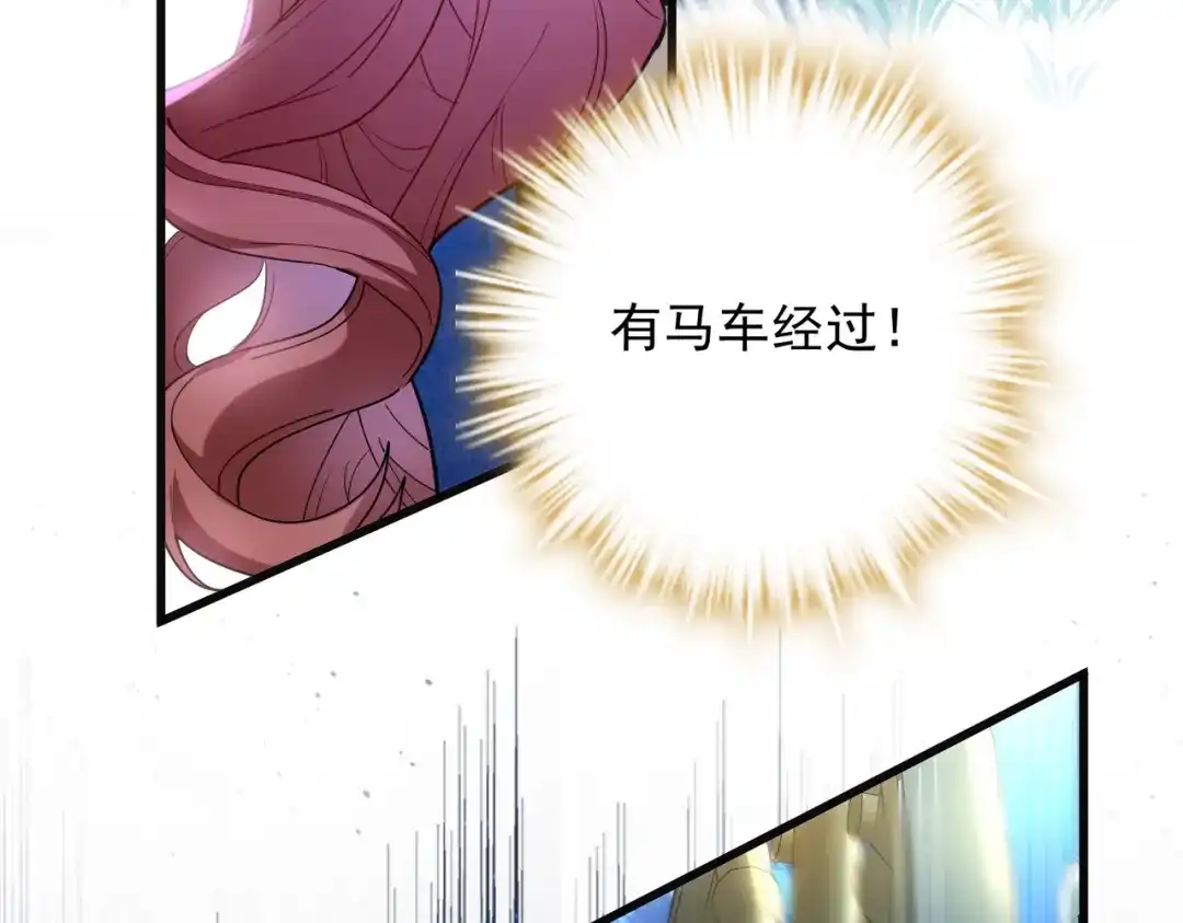 《舔狗恶女要离婚了！》第三十九话 交易 第9页