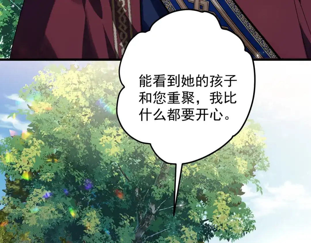 《舔狗恶女要离婚了！》第三十九话 交易 第85页
