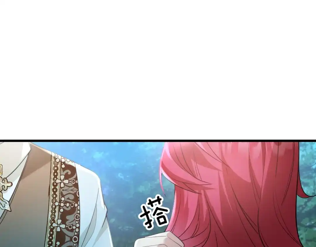 《舔狗恶女要离婚了！》第三十九话 交易 第33页
