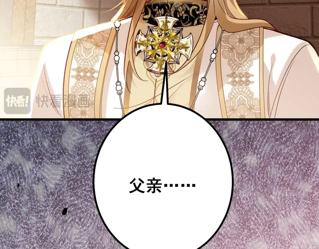 《舔狗恶女要离婚了！》第三十九话 交易 第127页