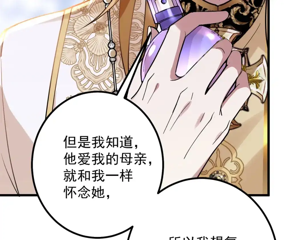 《舔狗恶女要离婚了！》第三十九话 交易 第104页