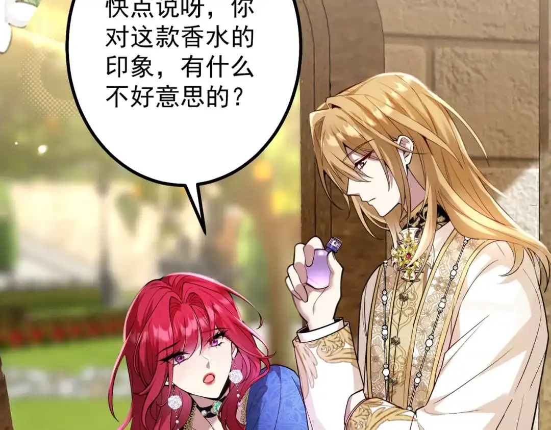 《舔狗恶女要离婚了！》第三十九话 交易 第93页