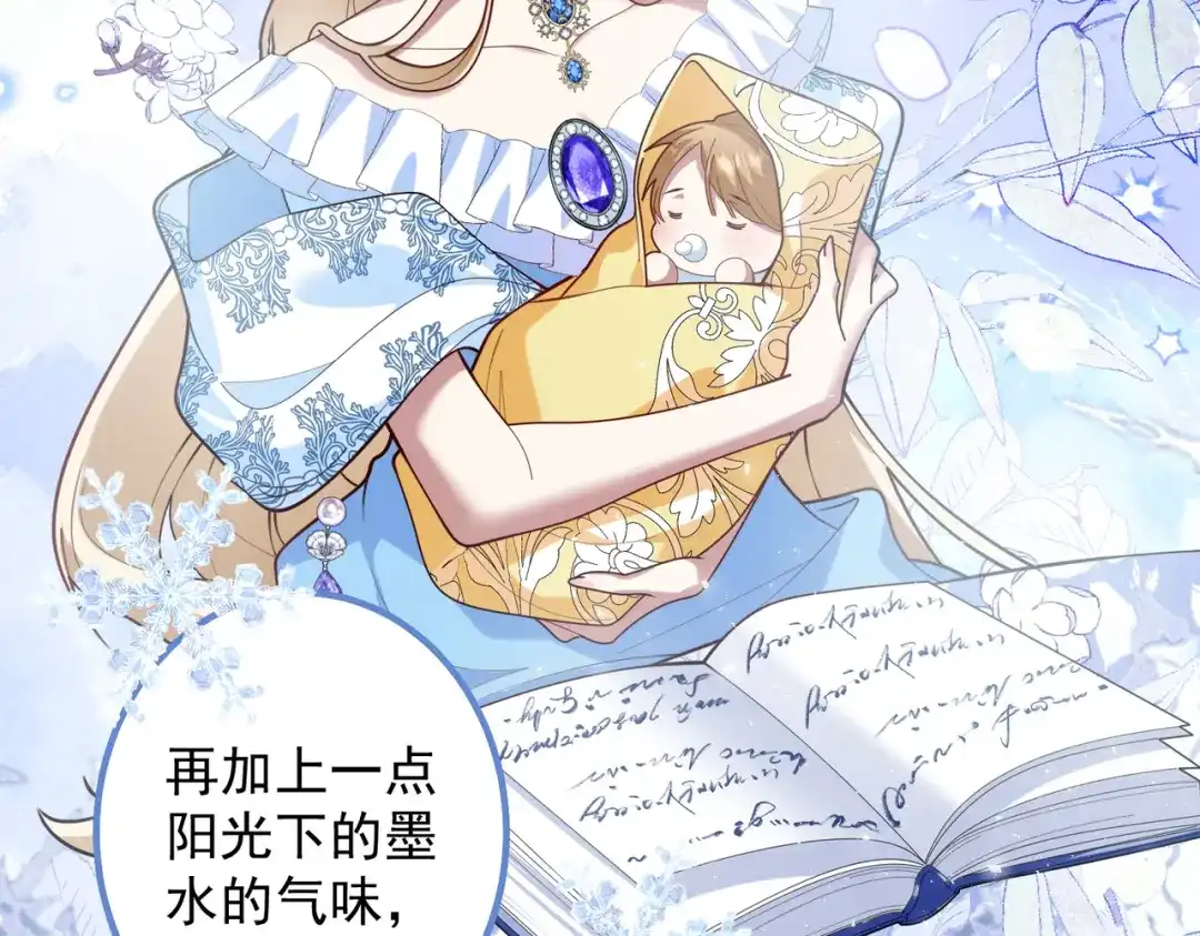 《舔狗恶女要离婚了！》第三十九话 交易 第98页