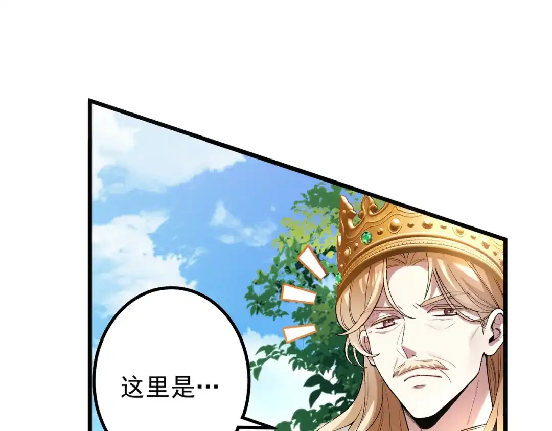 《舔狗恶女要离婚了！》第三十九话 交易 第88页