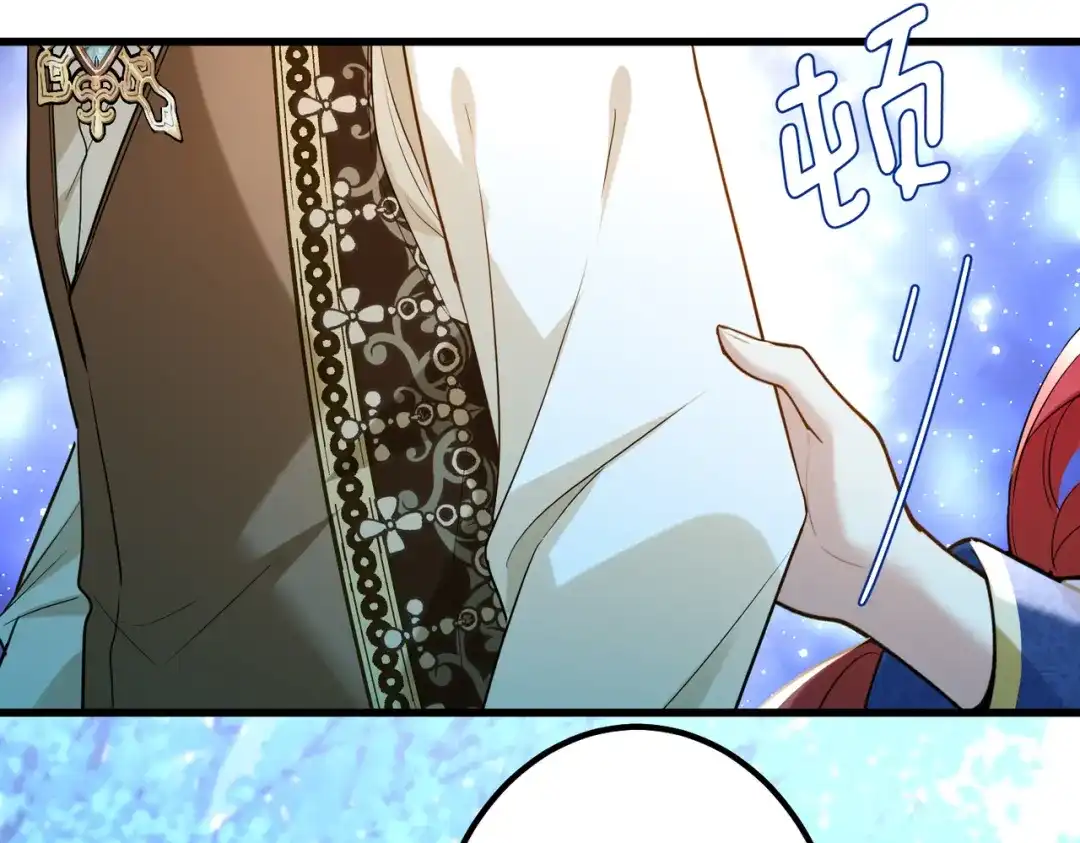 《舔狗恶女要离婚了！》第三十九话 交易 第69页