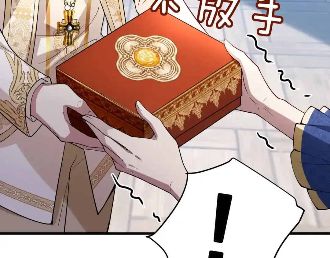 《舔狗恶女要离婚了！》第四十话 你选哪一个？ 第98页