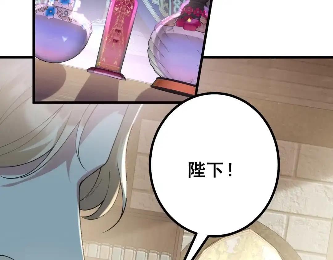 《舔狗恶女要离婚了！》第四十话 你选哪一个？ 第7页