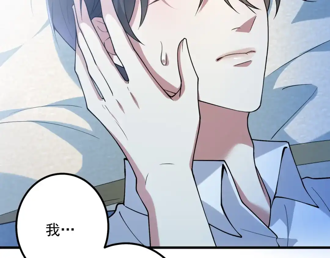 《舔狗恶女要离婚了！》第四十话 你选哪一个？ 第72页