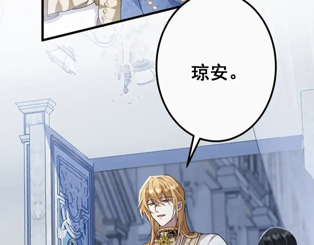 《舔狗恶女要离婚了！》第四十话 你选哪一个？ 第91页