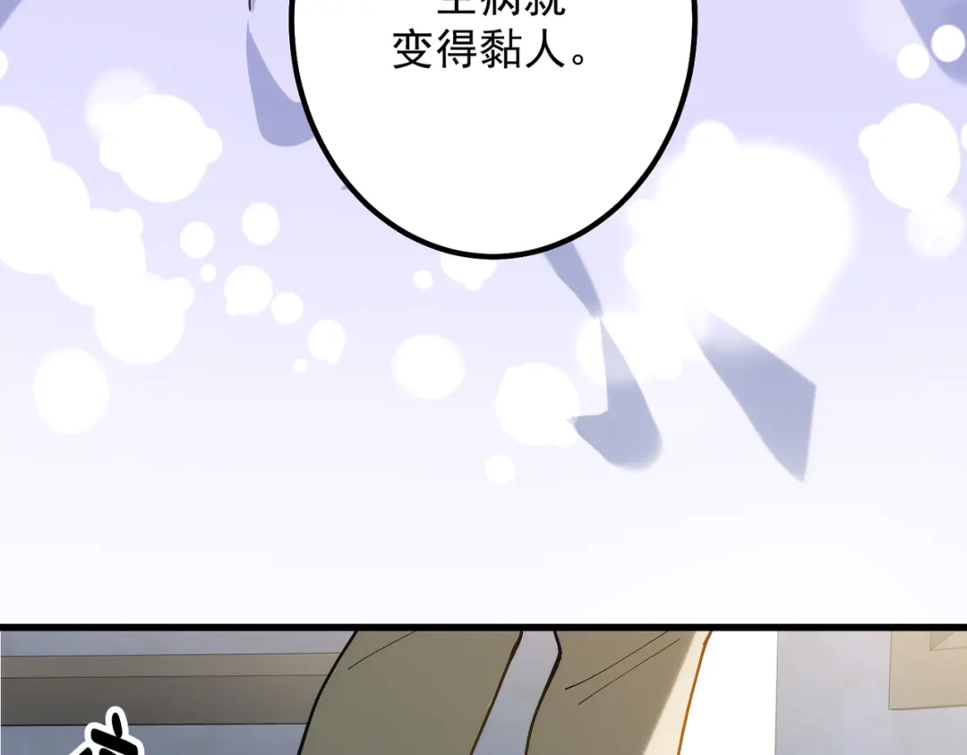 《舔狗恶女要离婚了！》第四十话 你选哪一个？ 第63页