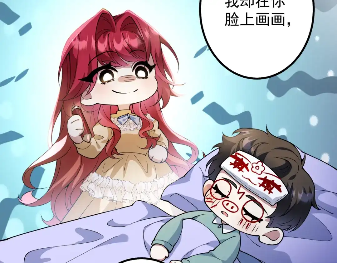 《舔狗恶女要离婚了！》第四十话 你选哪一个？ 第69页